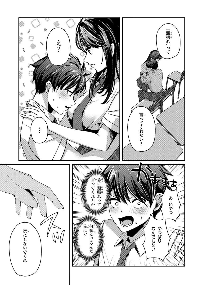 SAIMIN APP DE YUMENO HAREM SEIKATSU Chap 21.1 - Pic 5