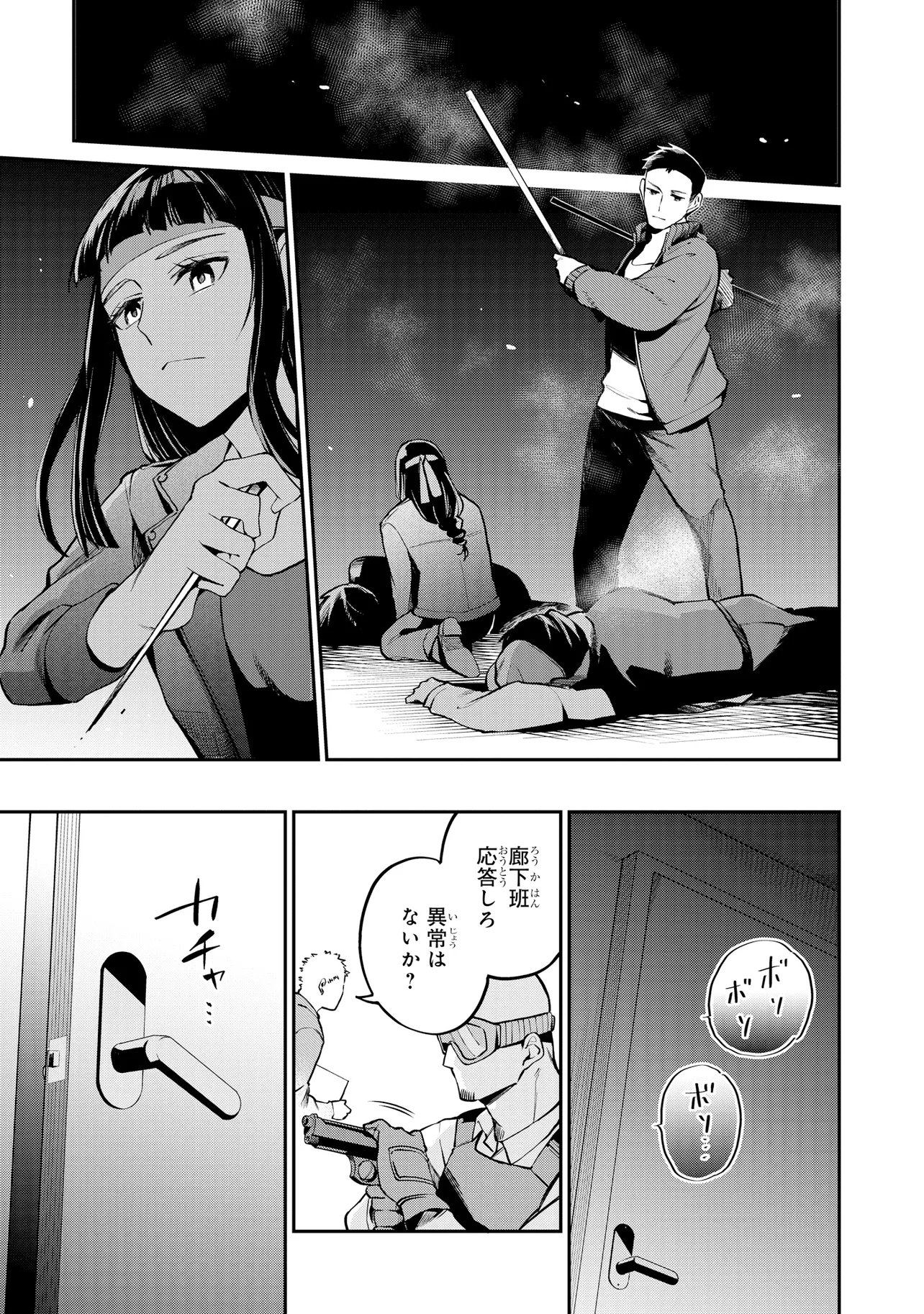 MAHOUKA KOUKOU NO RETTOUSEI - YORU NO TOBARI NI YAMI WA HIRAMEKU Chap 25.1 - Pic 5