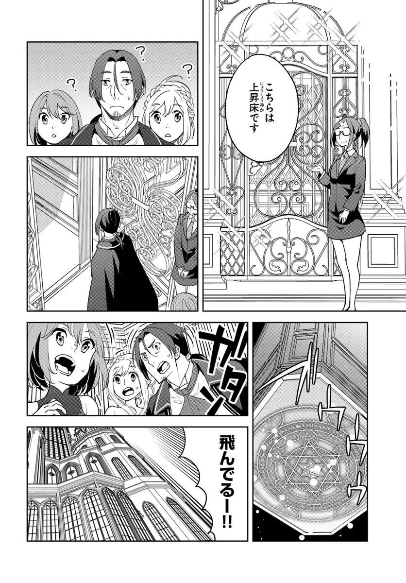 HISABISA NI KENKOU SHINDAN WO UKETARA SAIKYOU STATUS NI NATTEITA: TSUIHOU SARETA OSSAN BOUKENSHA, IMASARA EIYUU WO MEZASU Chap 16.2 - Pic 5