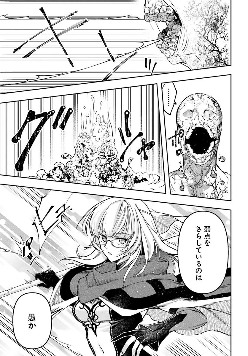 HENKYO NO RENKINJUTSU SHI IMASARA YOSAN ZERO NO SHOKUBA NI MODORU TOKA MO MURI Chap 48.1 - Pic 5