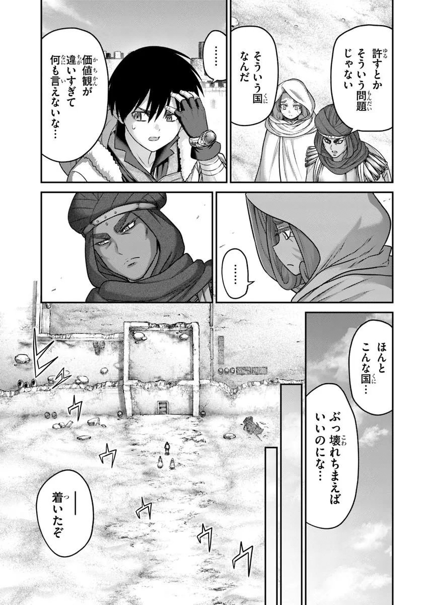 OSANANAJIMI NO KYUU PARTY KARA TSUIHOU SARETA KIYOSHIJUU ZUKAI. BANNOU SHIEN MAHOU TO NAKAMA O FUYASHITE SAIKYOU E! Chap 64.1 - Pic 5