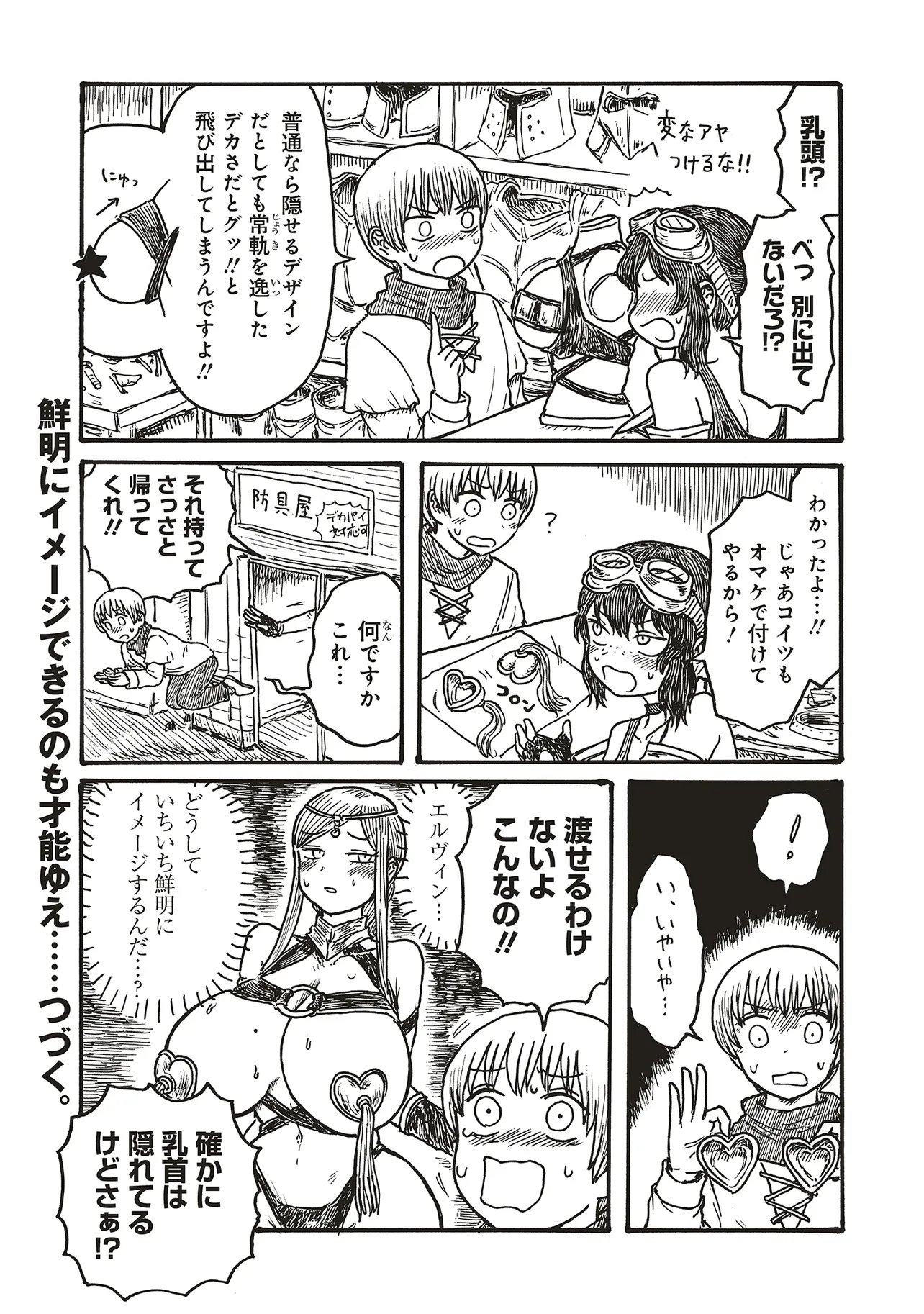 DEKAPAI KISHI MAKARITOORU! Chap 30 - Pic 5