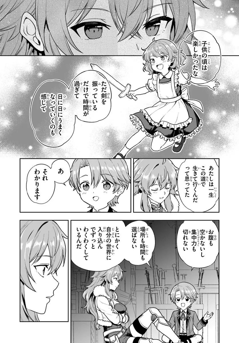 KOMONO KIZOKU GA SEI NI AU YOU DESU Chap 4.2 - Pic 5