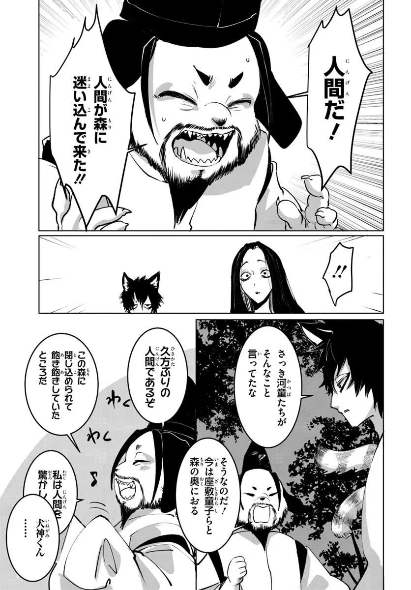 DORONPA Chap 3.1 - Pic 5