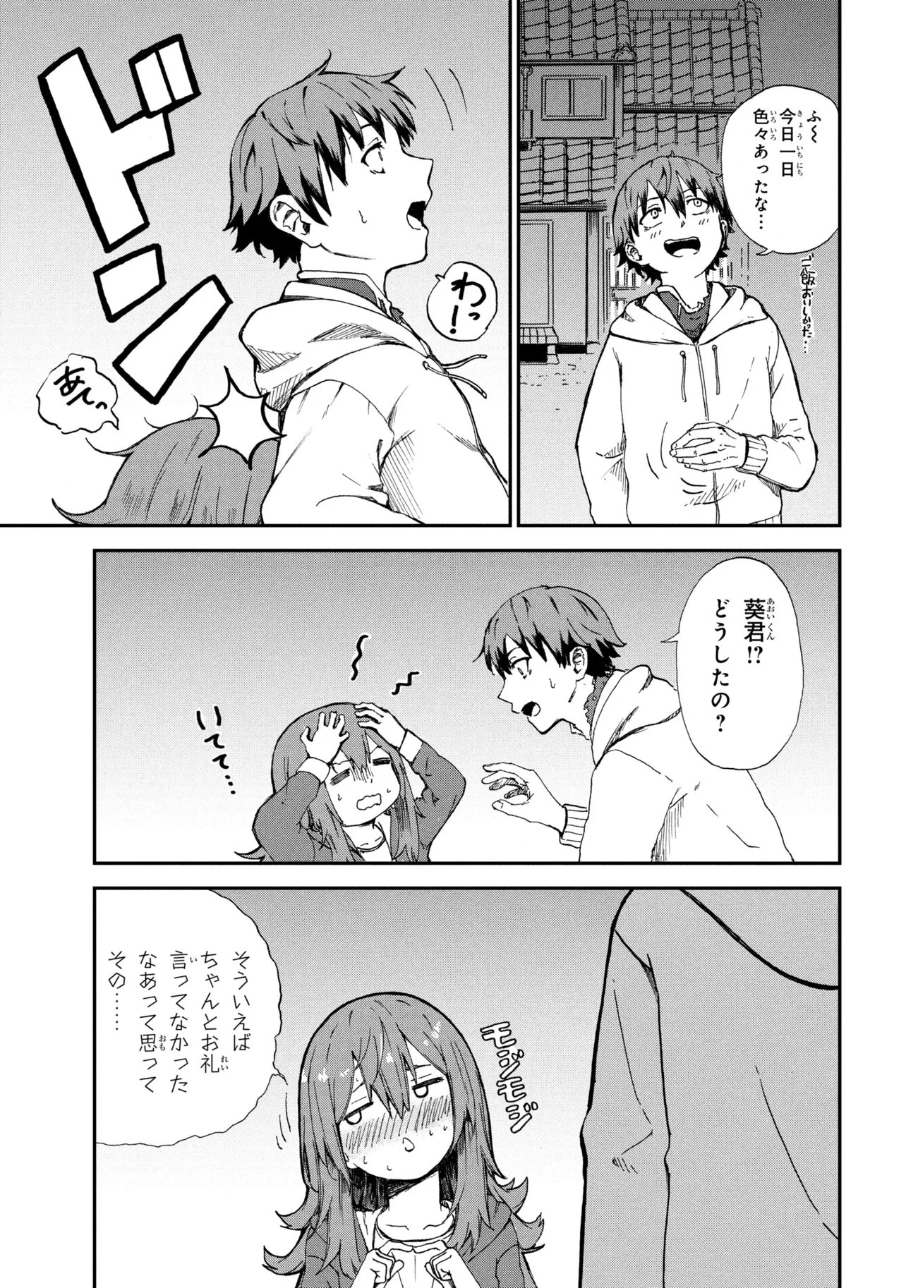 HICCHUU NO DUNGEON TANSAKU: HICCHUU NA NO DE ANZENKEN KARA PECHIPECHI YA WO UTTE LEVEL UP Chap 4.1 - Pic 5
