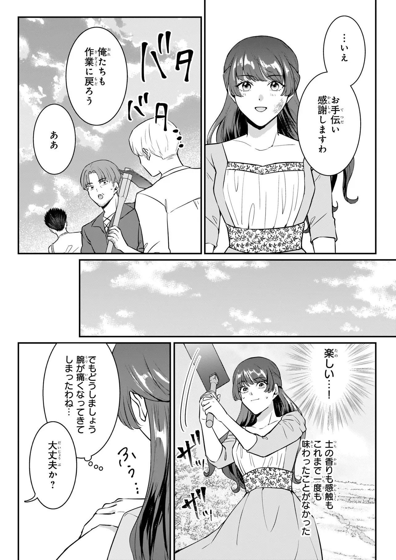 BOKOKU WO SUTETA REIGU OKAZARI OJI-HI WA, RINGOKU NO GAIKO-KAN TONARI HONRYO HAKKI SHIMASU Chap 2 - Pic 5