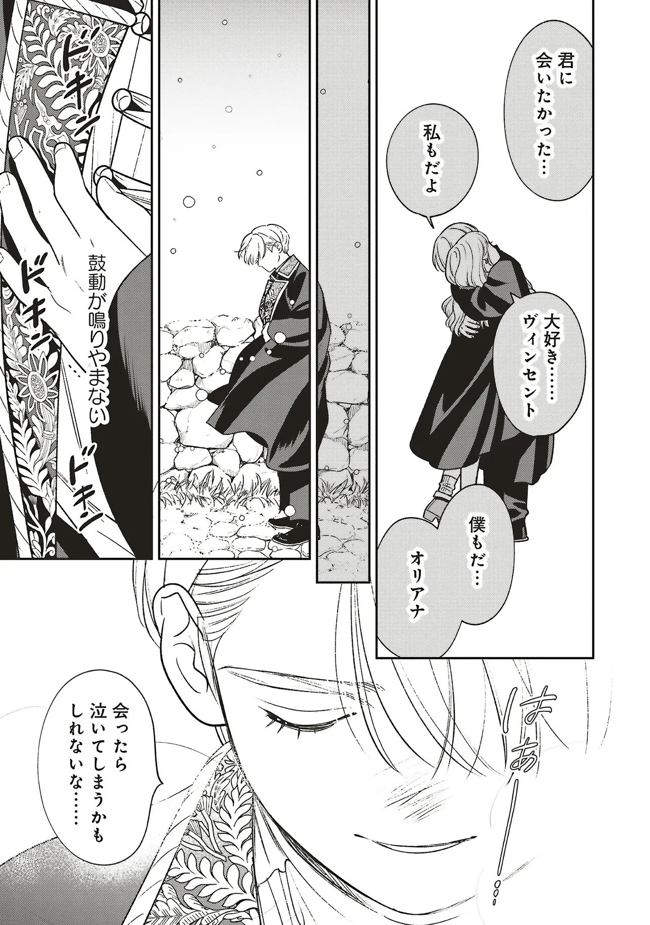 SHI NI MODORI NO MAHOU GAKKOU SEIKATSU WO, MOTO KOIBITO TO PROLOGUE KARA (※TADASHI, KOUKANDO WA ZERO) Chap 33.3 - Pic 5