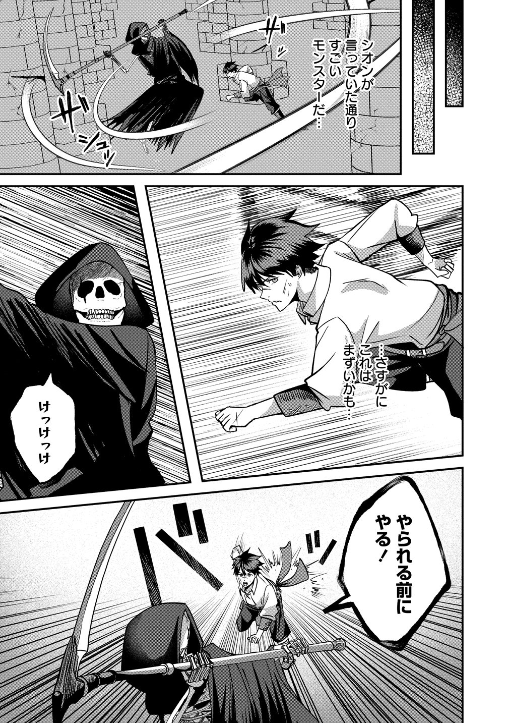 KEIYAKU KARA HAJIMERU BOY MEETS GIRL ~OYAKATA, SORA KARA DARK ELF NO ONNA NO KO GA!~ Chap 10 - Pic 5