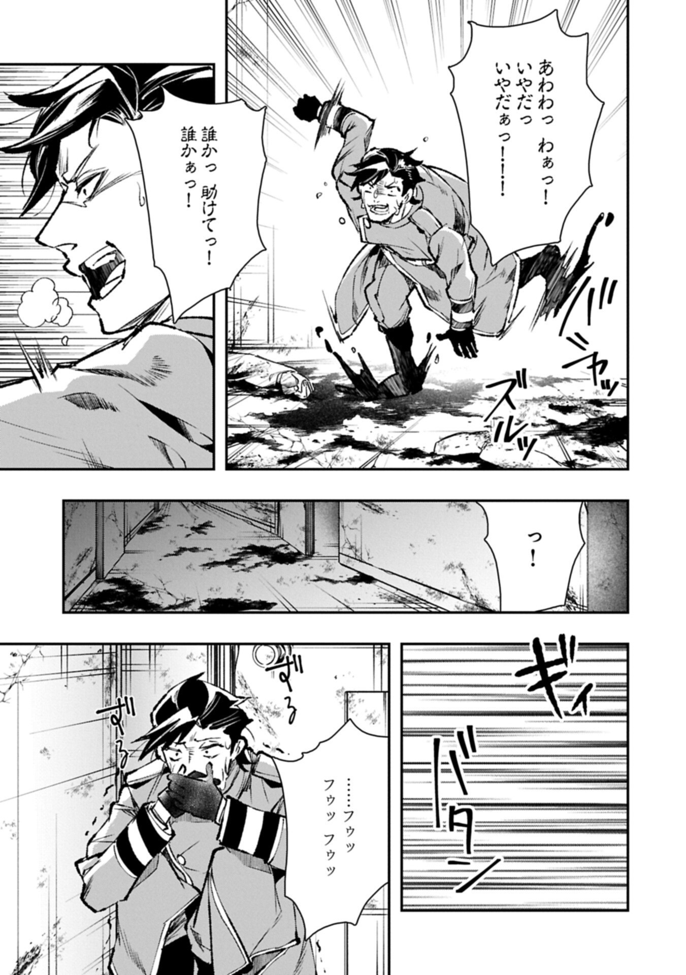 ITAN NO DARK HEALER, MAKOKU KANBU TOSHITE JINRUI WO SUITAI NI MICHIBIKU YOU DESU ~TADA KOKORO ODAYAKA NI RIEKI TO CHISHIKI WO TSUIKYUU SHITAI DAKE NA NO NI~ RAW Chap 12.1 - Pic 5
