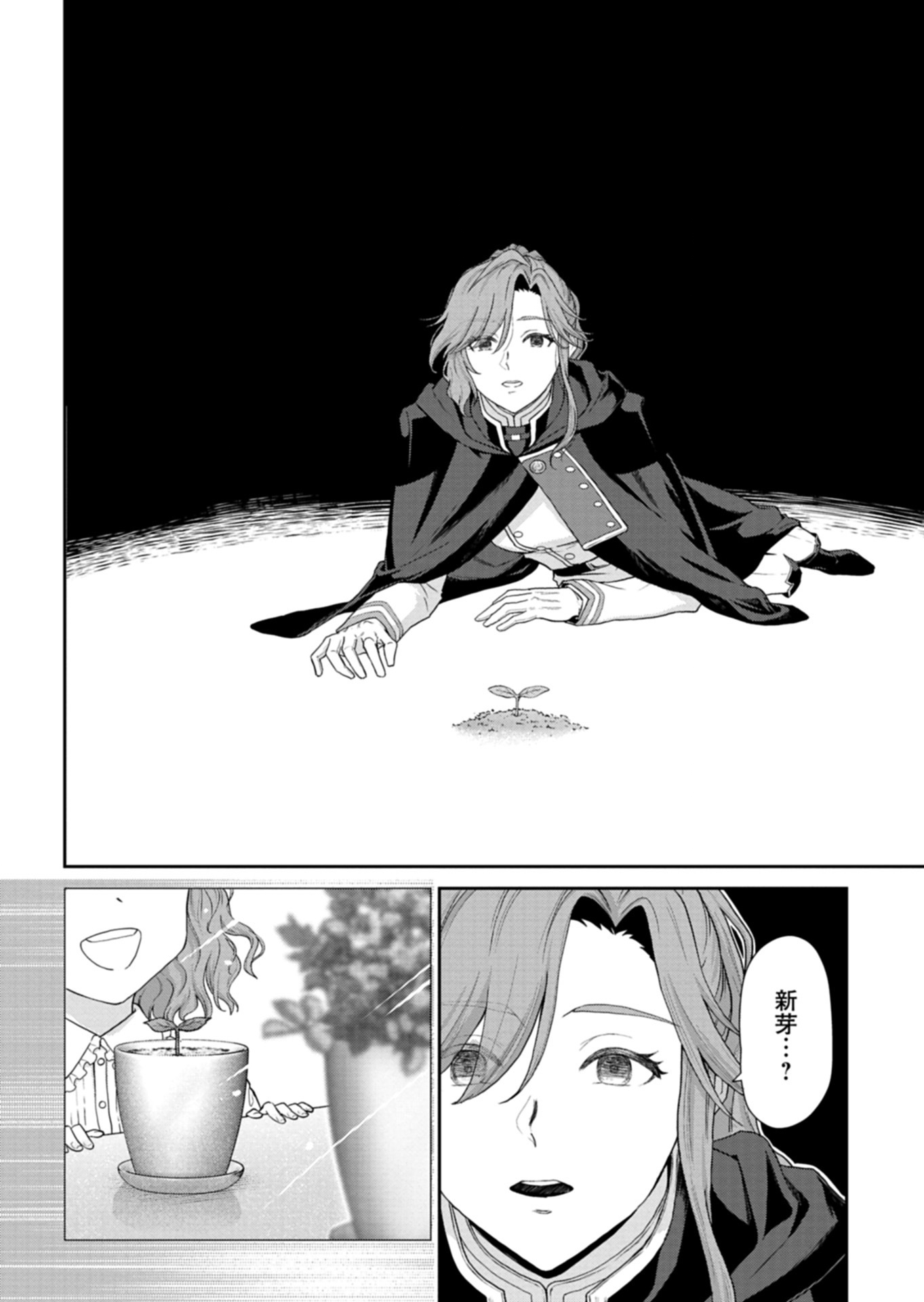 WAKEARI REIJOU WA CHOUKOU SEIKATSU WO MANKITSU SHITAI! IMOUTO NI KONYAKUSHA WO YUZUTTARA AKUYUU OUJI NI KYUUKON SARETE, KAORI KAIKAKU WO HAJIMERU KOTO NI!? - RAW Chap 14.2 - Pic 5