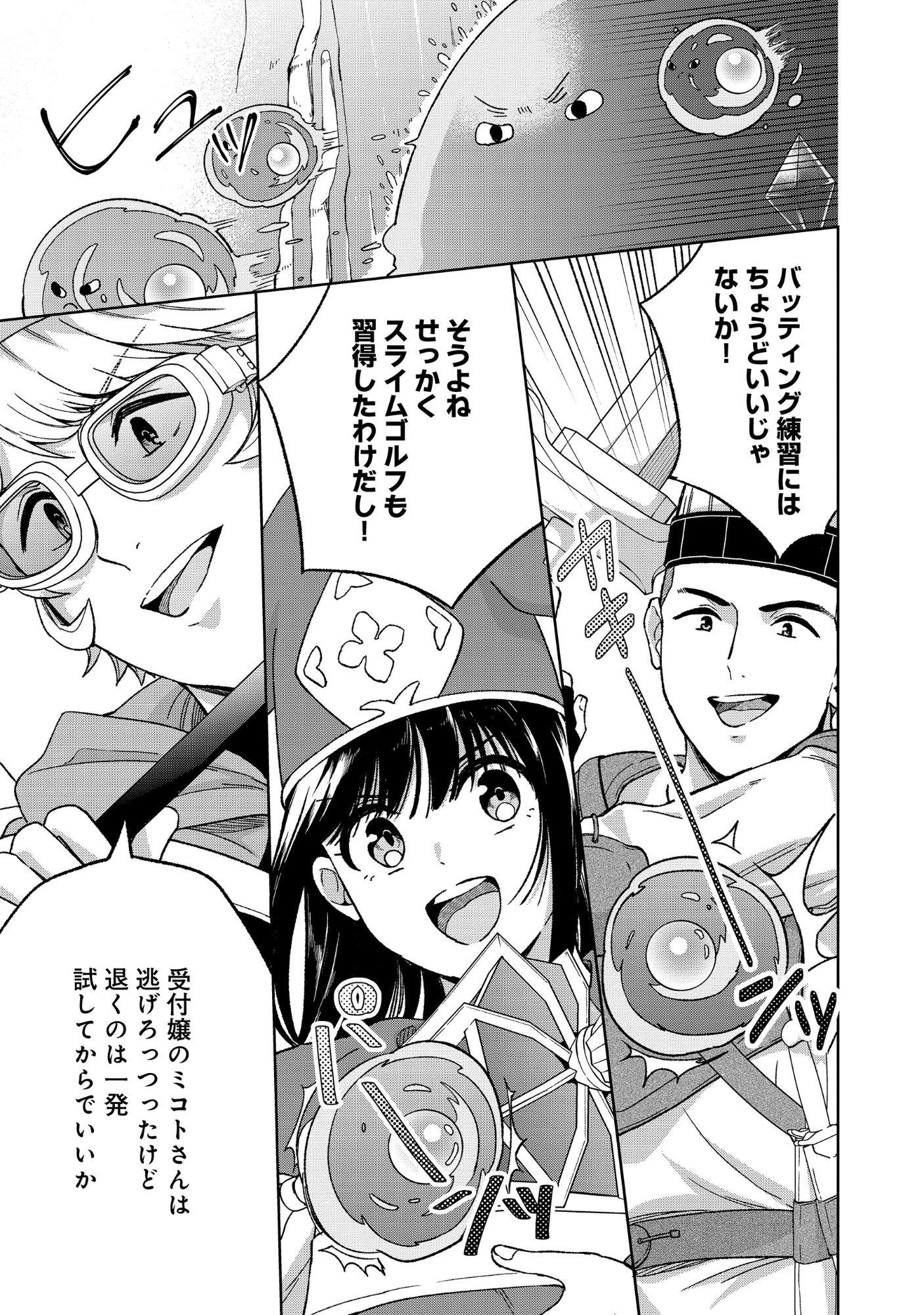 ITSUKA OJOU-SAMA NI NARITAI KEI DUNGEON HAISHINSHA GA HONMONO NO OJOU-SAMA NI NARU MADE - RAW Chap 13.1 - Pic 5