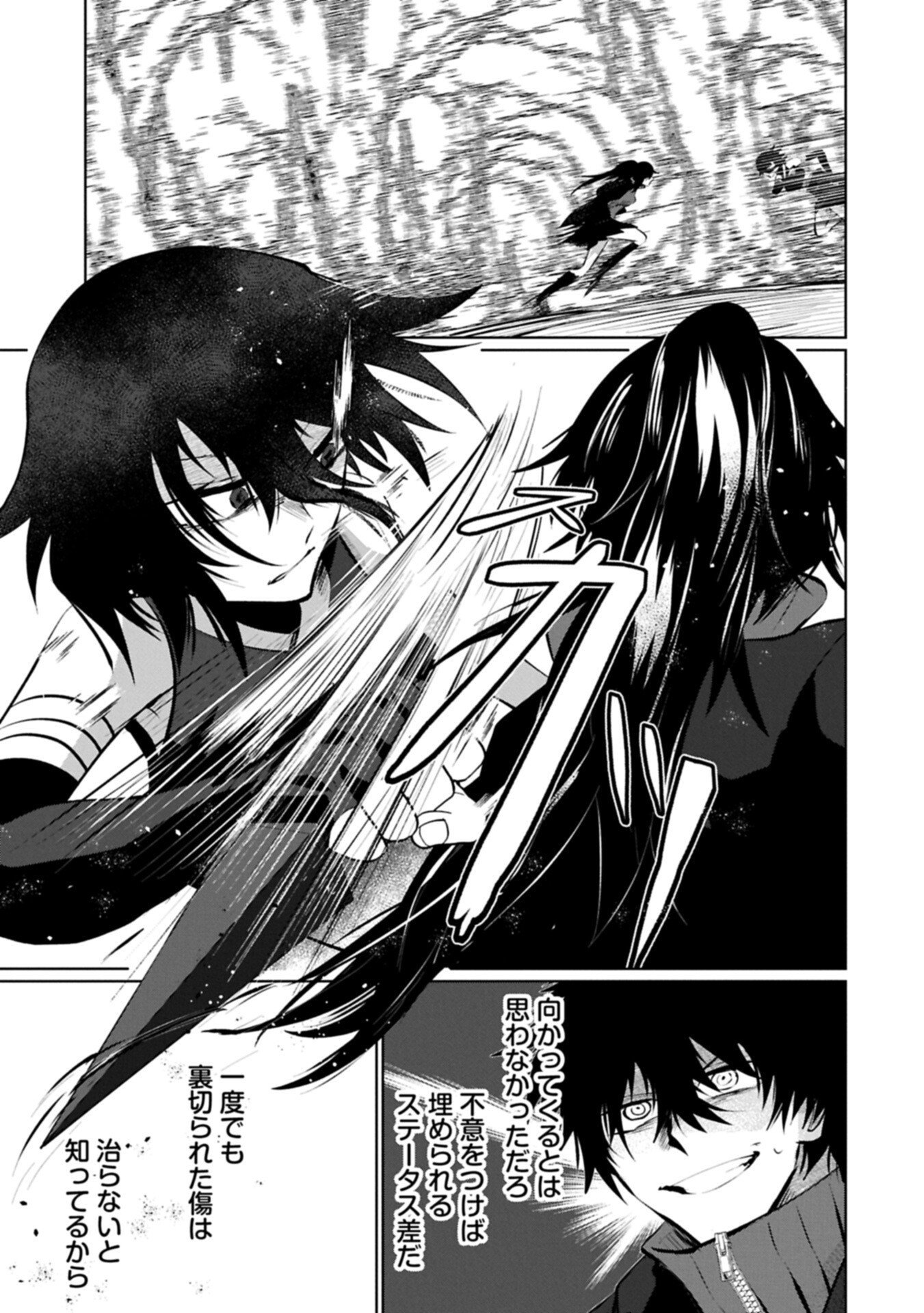 NIDOME WA TA NO TSUKU JIYUUGYOU: GYAKKOU SHACHIKU WA MOCHIKOSHI CHEAT DE RESTART Chap 8.2 - Pic 5