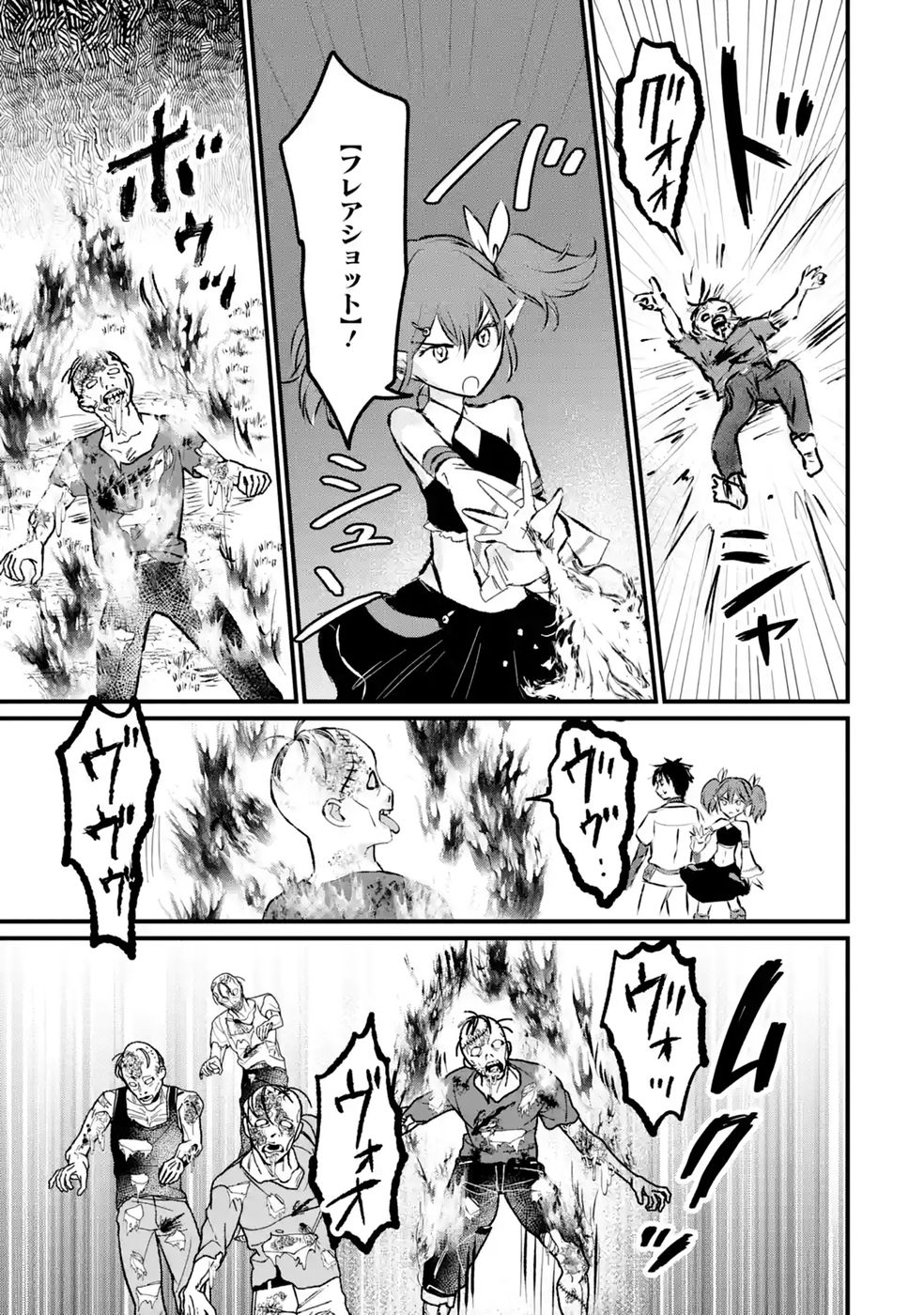 SEKAI SAIKYOU NO DEBUFF UKECOINNIN: NAKAMA NO DEBUFF WO KATAGAWARI SHITE ITARA, ITSU NO MA NI KA MUTEKI NO NIKUTAI GA KANSEI SHITE IMASHITA Chap 10 - Pic 23