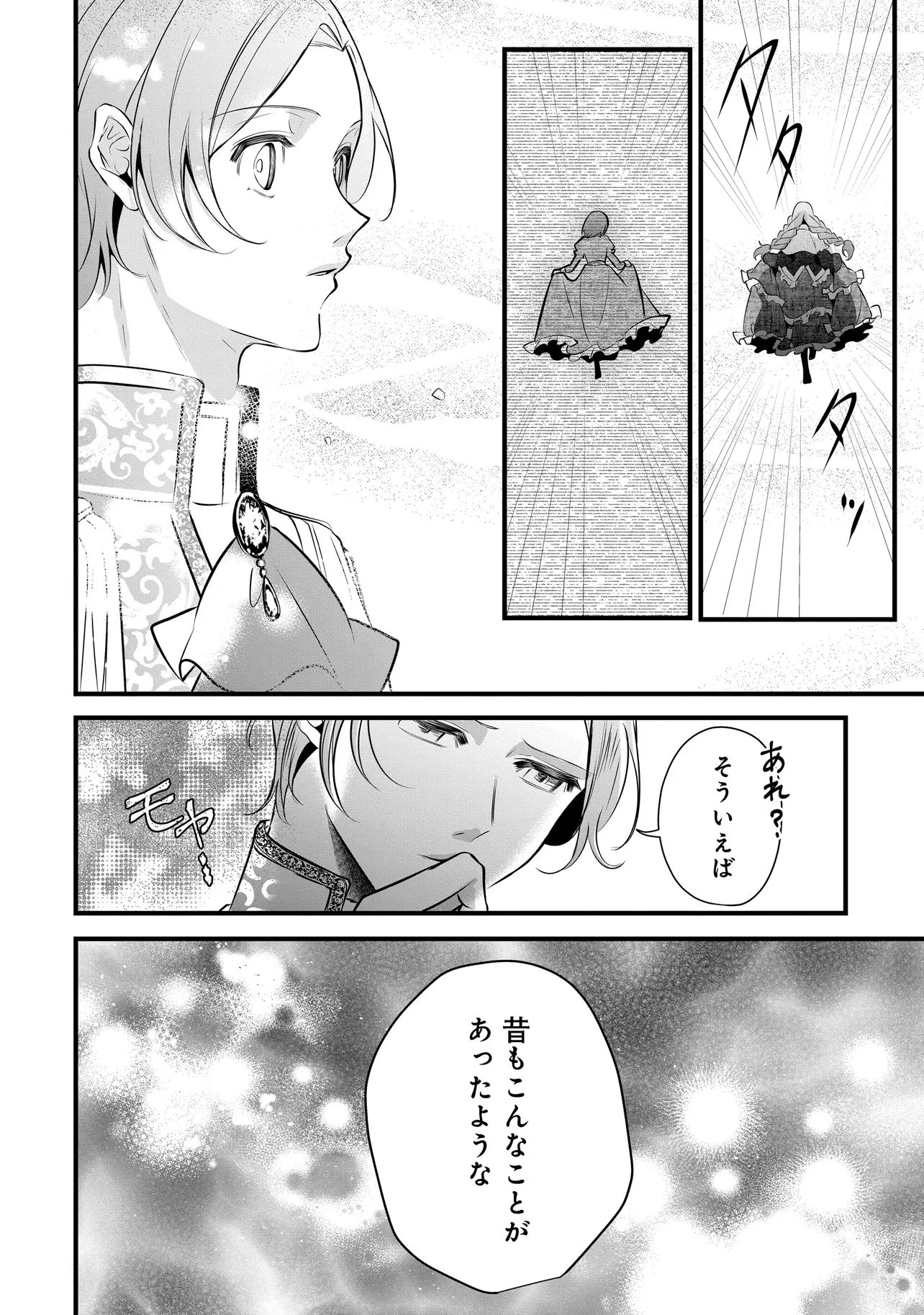 FUKUSHUU REIJOU NO AKUTOUGARI Chap 6.1 - Pic 6