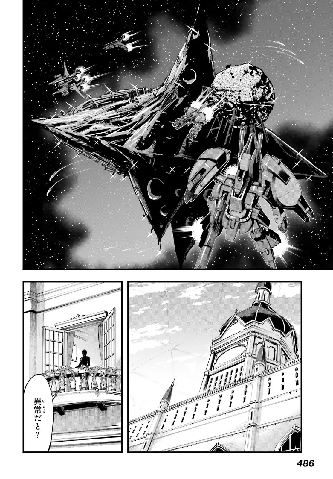 KIDOU SENSHI GUNDAM - GIN HAI NO GENEI - GRAVURE Chap 10.1 - Pic 6