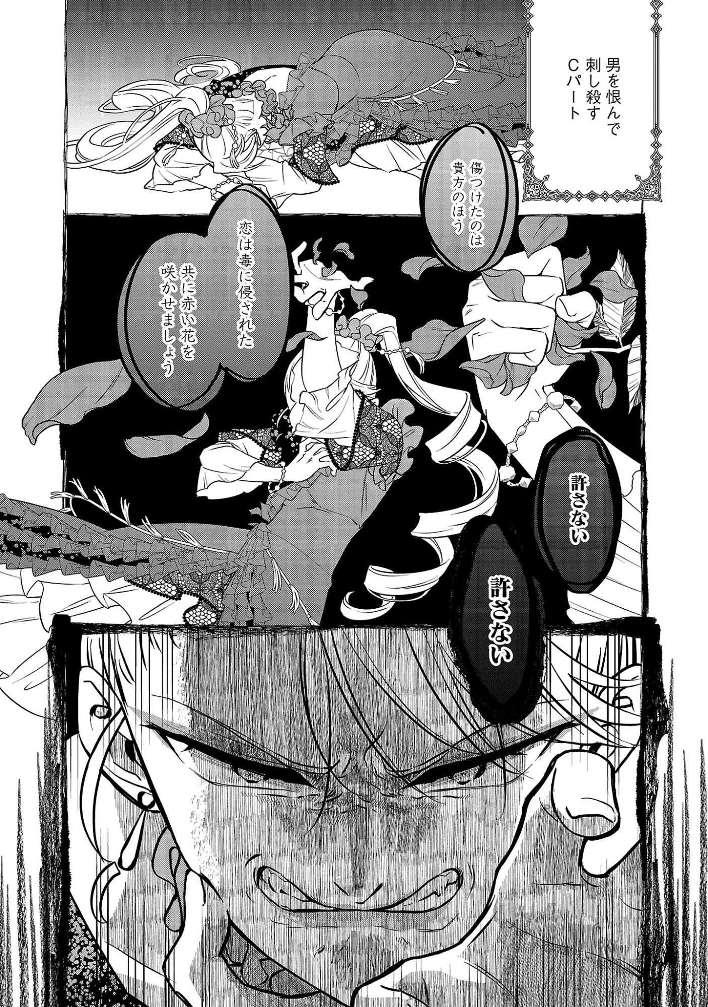 MUSHOKU DOKUSHIN ARAFOO JOSHI NO ISEKAI FUNTOUKI - RAW Chap 16.2 - Pic 6
