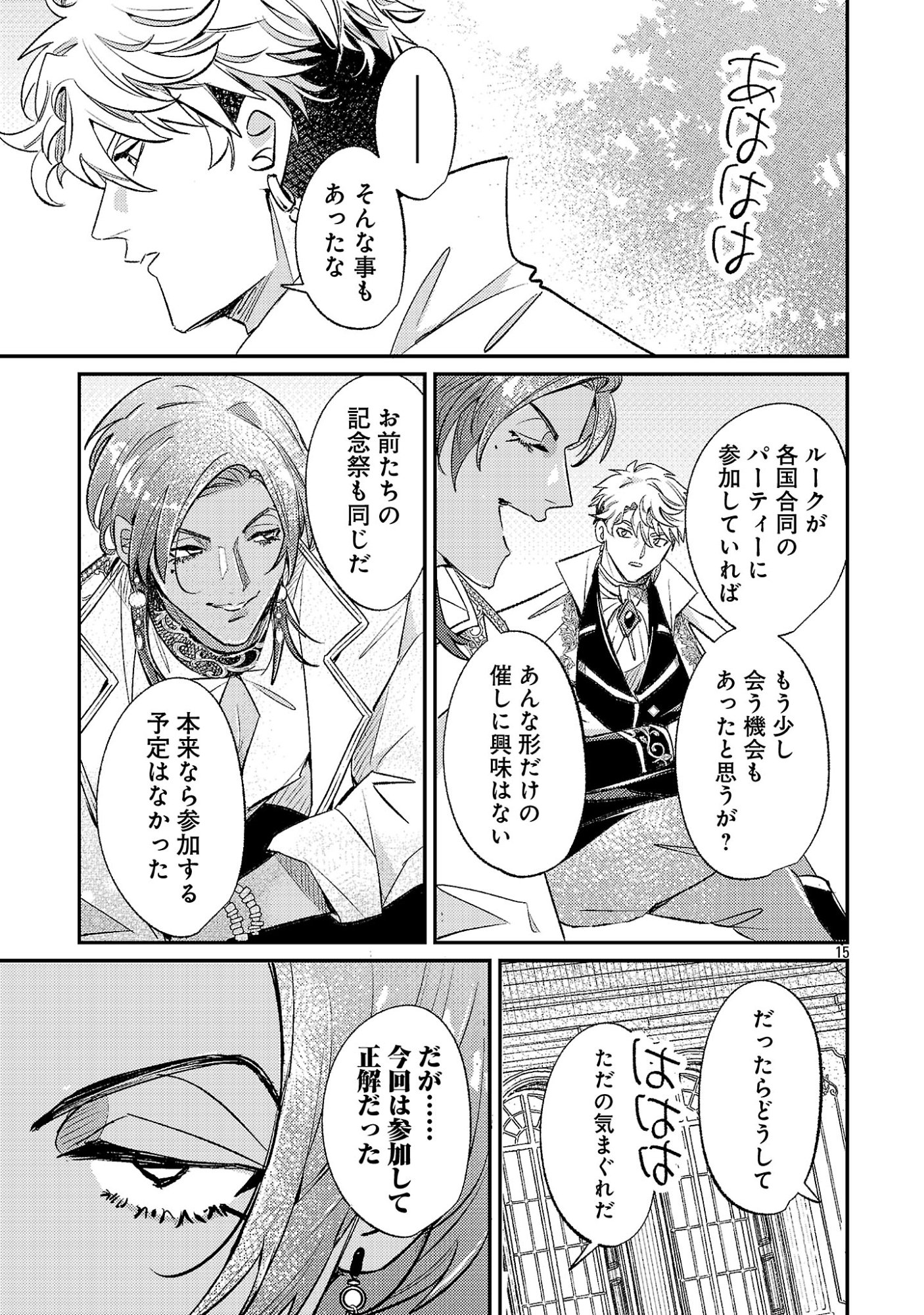 TENSAI MADOU GUSHI WA SOUKI RETIRE MEZASHITE GANBARIMASU Chap 19.2 - Pic 6
