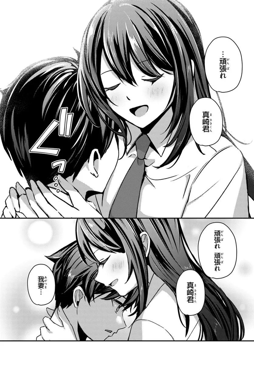 SAIMIN APP DE YUMENO HAREM SEIKATSU Chap 21.1 - Pic 6
