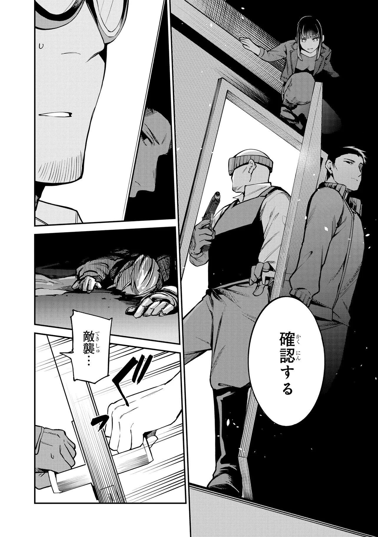 MAHOUKA KOUKOU NO RETTOUSEI - YORU NO TOBARI NI YAMI WA HIRAMEKU Chap 25.1 - Pic 6