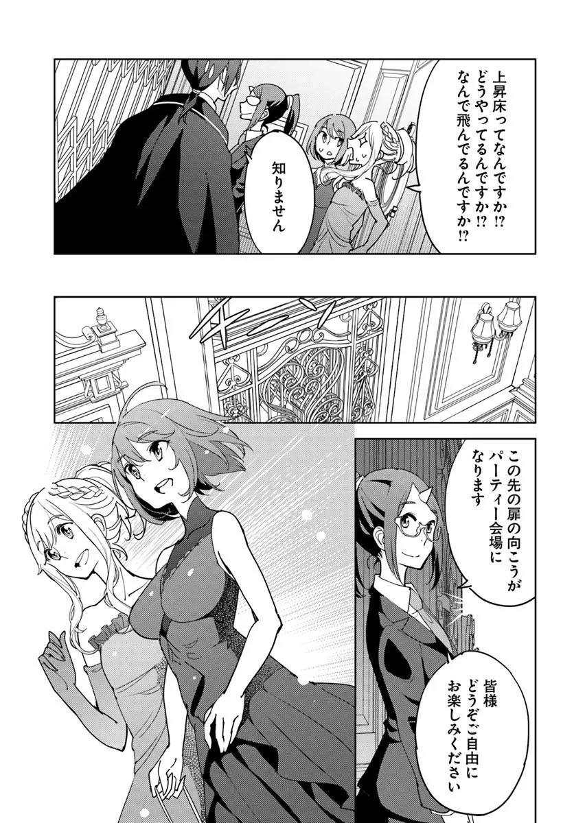 HISABISA NI KENKOU SHINDAN WO UKETARA SAIKYOU STATUS NI NATTEITA: TSUIHOU SARETA OSSAN BOUKENSHA, IMASARA EIYUU WO MEZASU Chap 16.2 - Pic 6