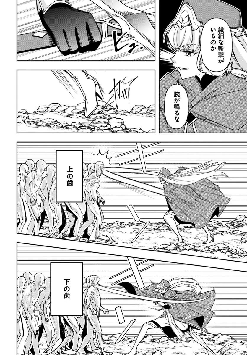 HENKYO NO RENKINJUTSU SHI IMASARA YOSAN ZERO NO SHOKUBA NI MODORU TOKA MO MURI Chap 48.1 - Pic 6