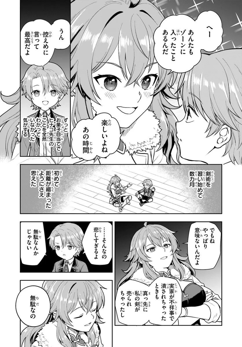 KOMONO KIZOKU GA SEI NI AU YOU DESU Chap 4.2 - Pic 6