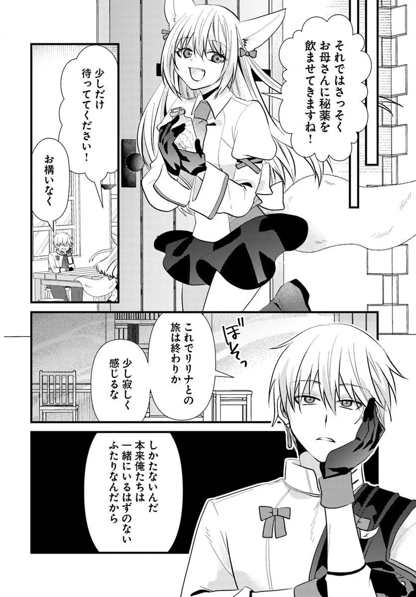 TSUIHOUKEI NO AKUYAKU PARTY NO LEADER NI TENSEI SHITA NODE, ZAMAA SARERU MAE NI JIBUN WO TSUIHOU SHIMASHITA.: SKILL WO UBAU 