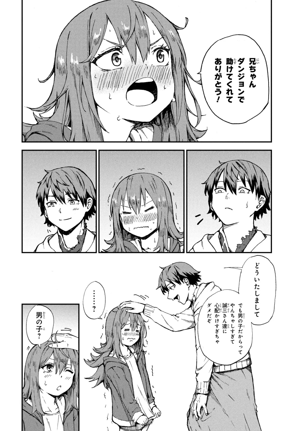 HICCHUU NO DUNGEON TANSAKU: HICCHUU NA NO DE ANZENKEN KARA PECHIPECHI YA WO UTTE LEVEL UP Chap 4.1 - Pic 6