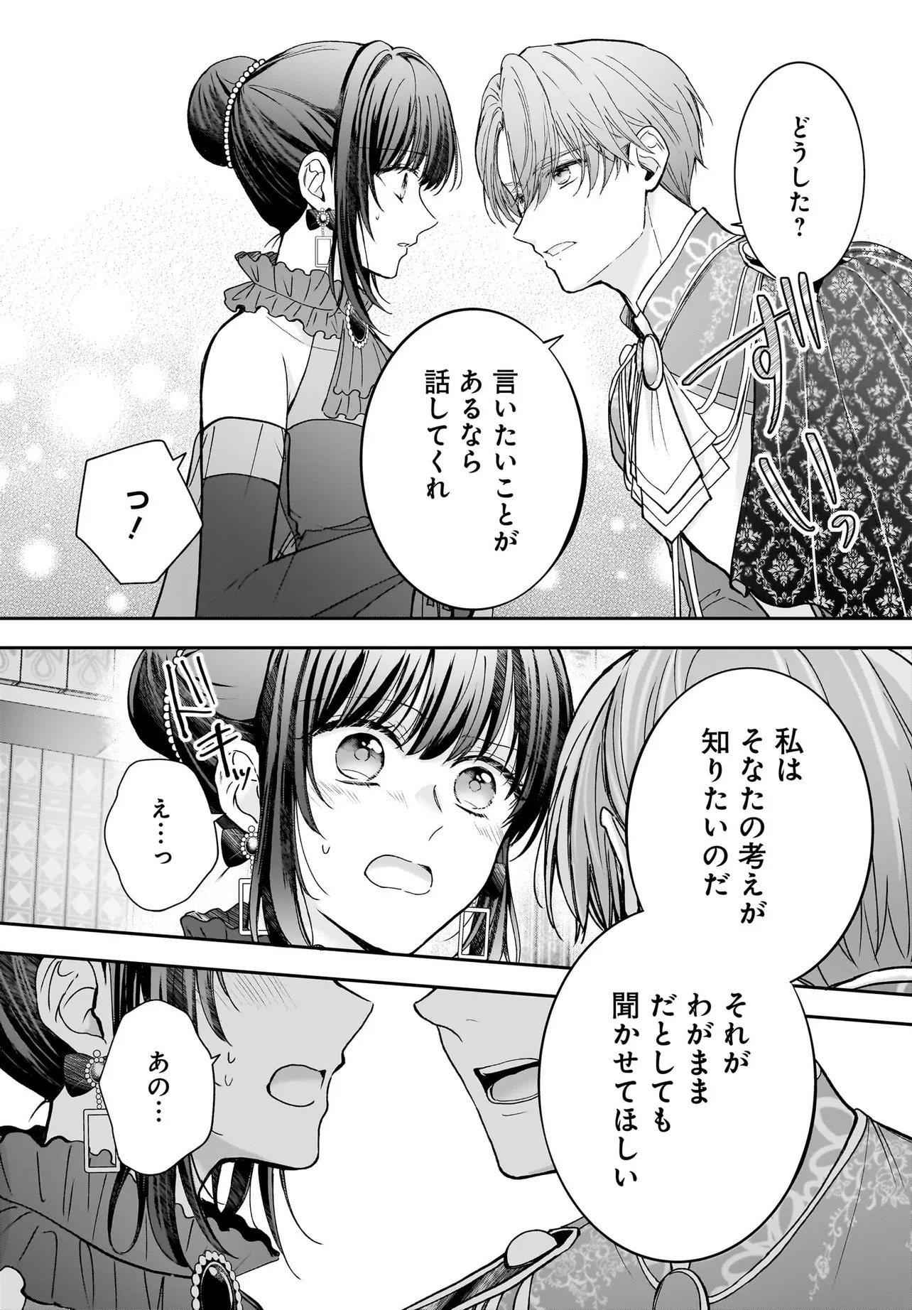 SHOKUGYOU OUHI DESU NODE OU NO DEKIAI WA GOENRYO NEGAIMASU Chap 5.2 - Pic 6