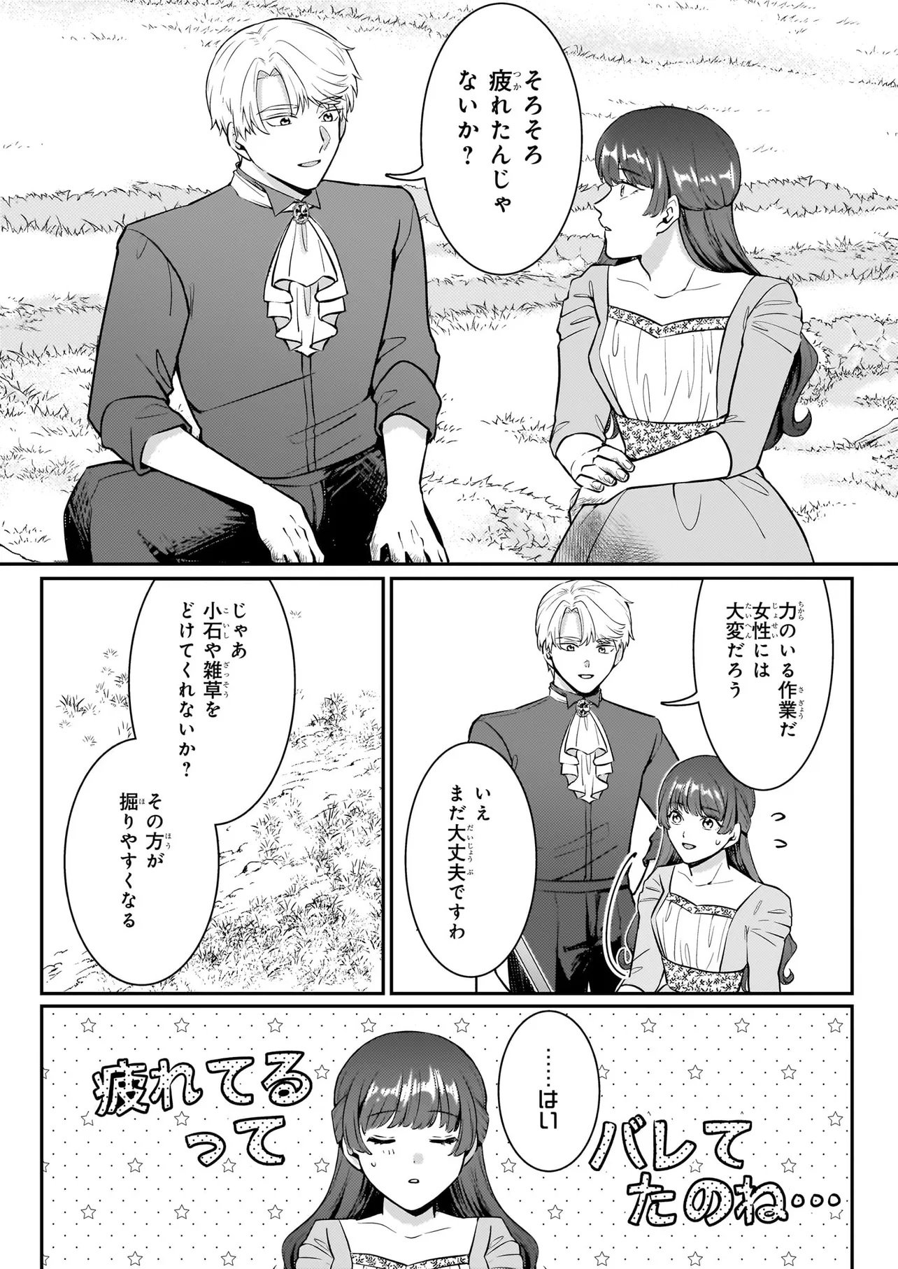 BOKOKU WO SUTETA REIGU OKAZARI OJI-HI WA, RINGOKU NO GAIKO-KAN TONARI HONRYO HAKKI SHIMASU Chap 2 - Pic 6