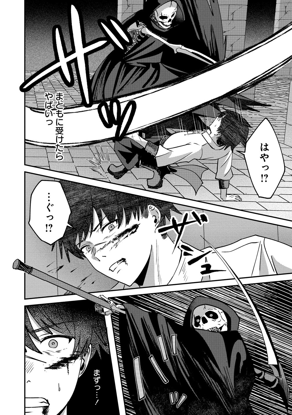 KEIYAKU KARA HAJIMERU BOY MEETS GIRL ~OYAKATA, SORA KARA DARK ELF NO ONNA NO KO GA!~ Chap 10 - Pic 6
