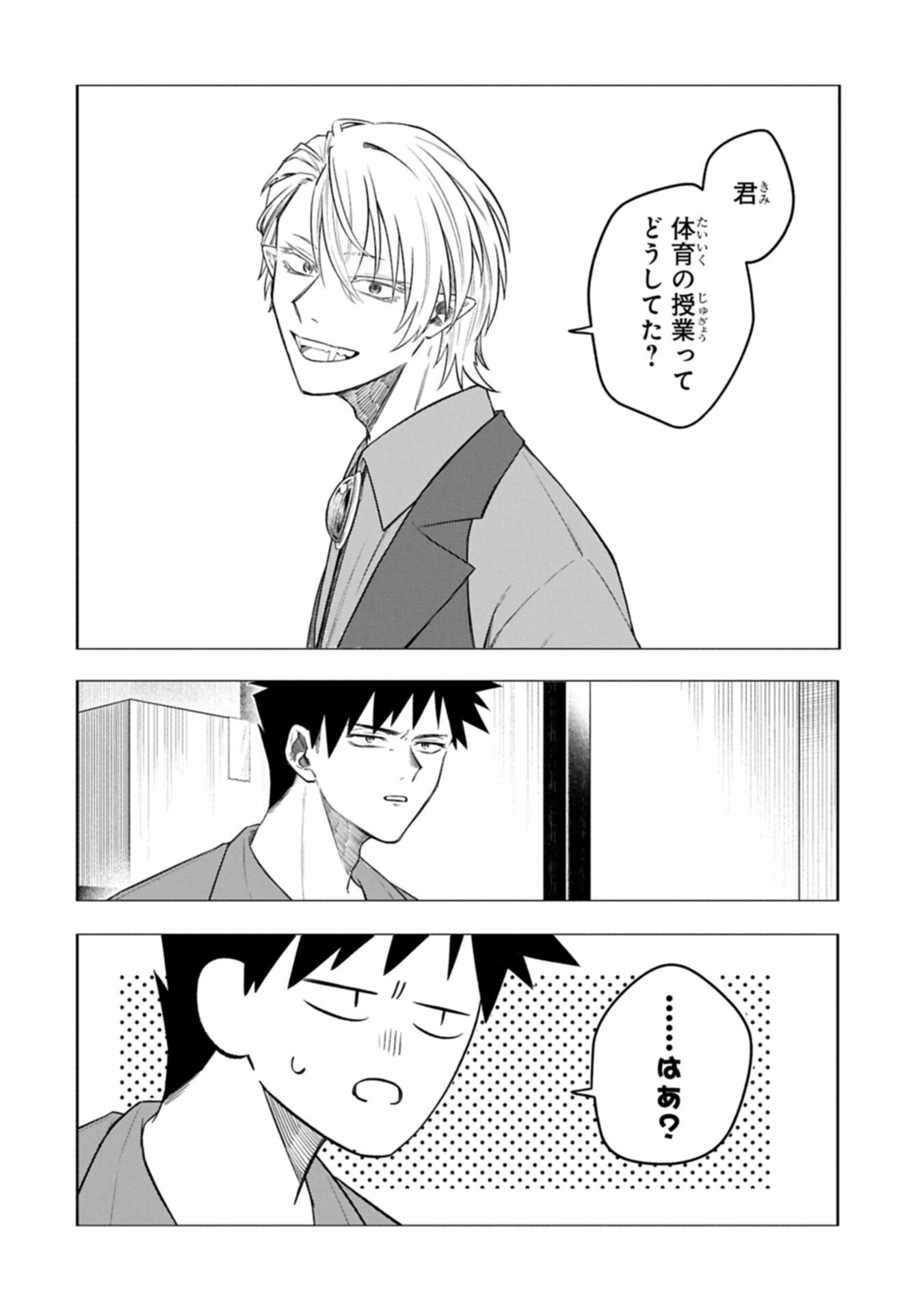 KOTONARU KATACHI NO MONODOMO YO Chap 8.2 - Pic 6