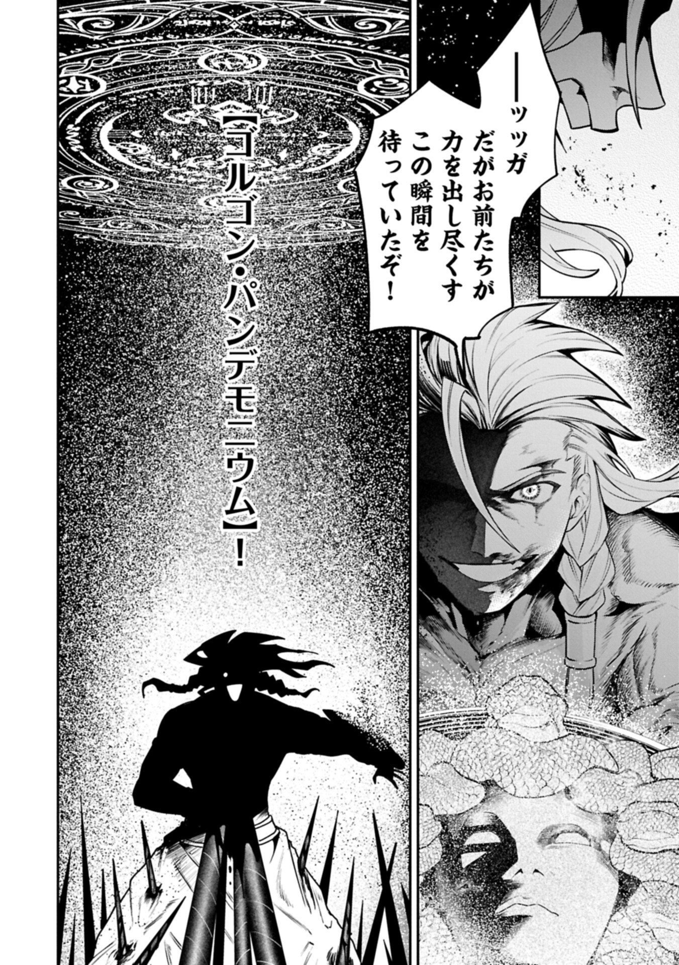 ISEKAI SUMMONER, SHINWA NO KAIBUTSU-TACHI TO GENDAI DE MUSOU SURU: URAGIRARETA MOTO EIYUU WA, AIKASANAME NA NAKAMA TO HEIWA NI KURASHITAI Chap 11.2 - Pic 6