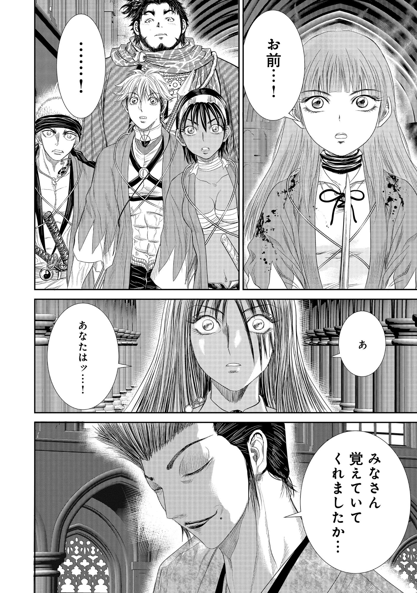 ISEKAI SHINSENGUMI Chap 18.1 - Pic 6