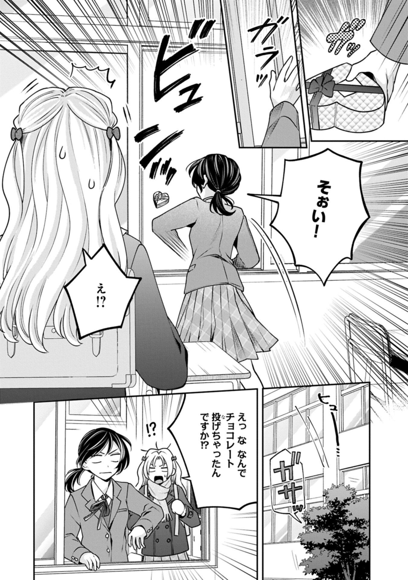 INAHO-KUN IS SUPPOSED TO BE A FAKE SWEETHEART Chap 46 - Pic 6