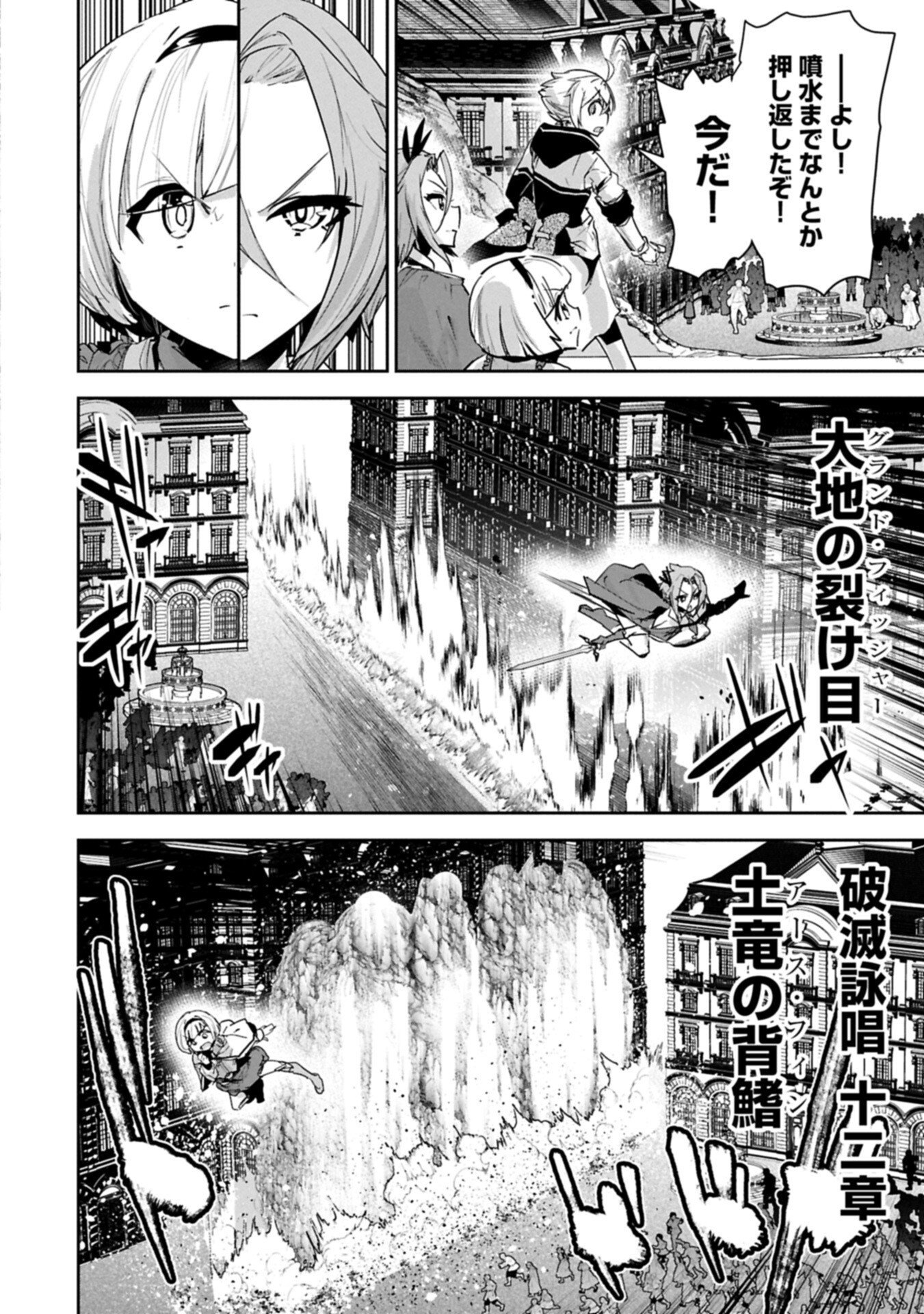 ANE NI IWARERU GA MAMA NI TOKKUN O SHITEITARA, TONDEMONAI TSUYOSA NI NATTEITA OTOUTO (MANGA) Chap 47.1 - Pic 6