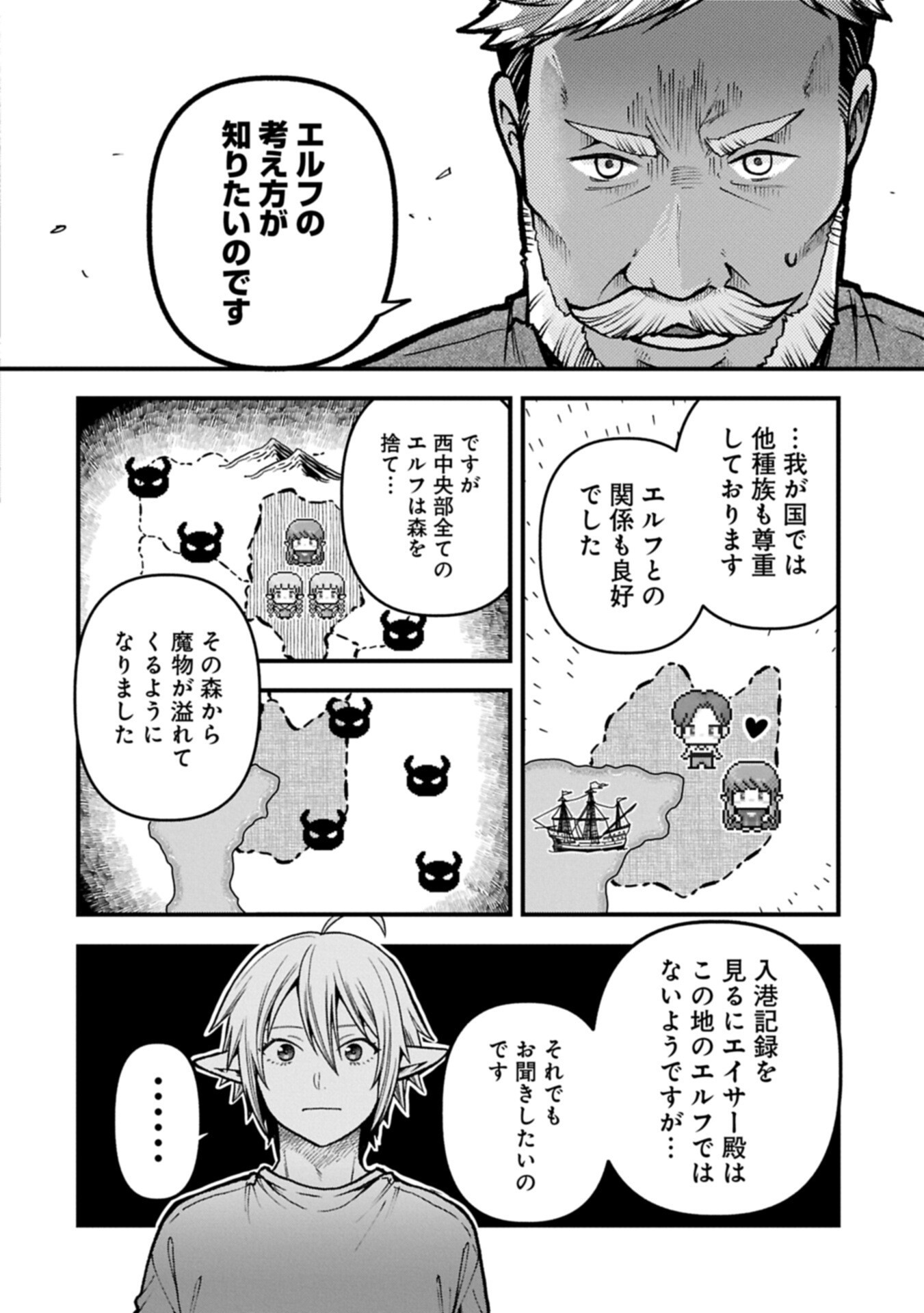 TENSEI SHITE HIGH ELF NI NARIMASHITAGA, SLOW LIFE WA 120-NEN DE AKIMASHITA Chap 53.2 - Pic 6