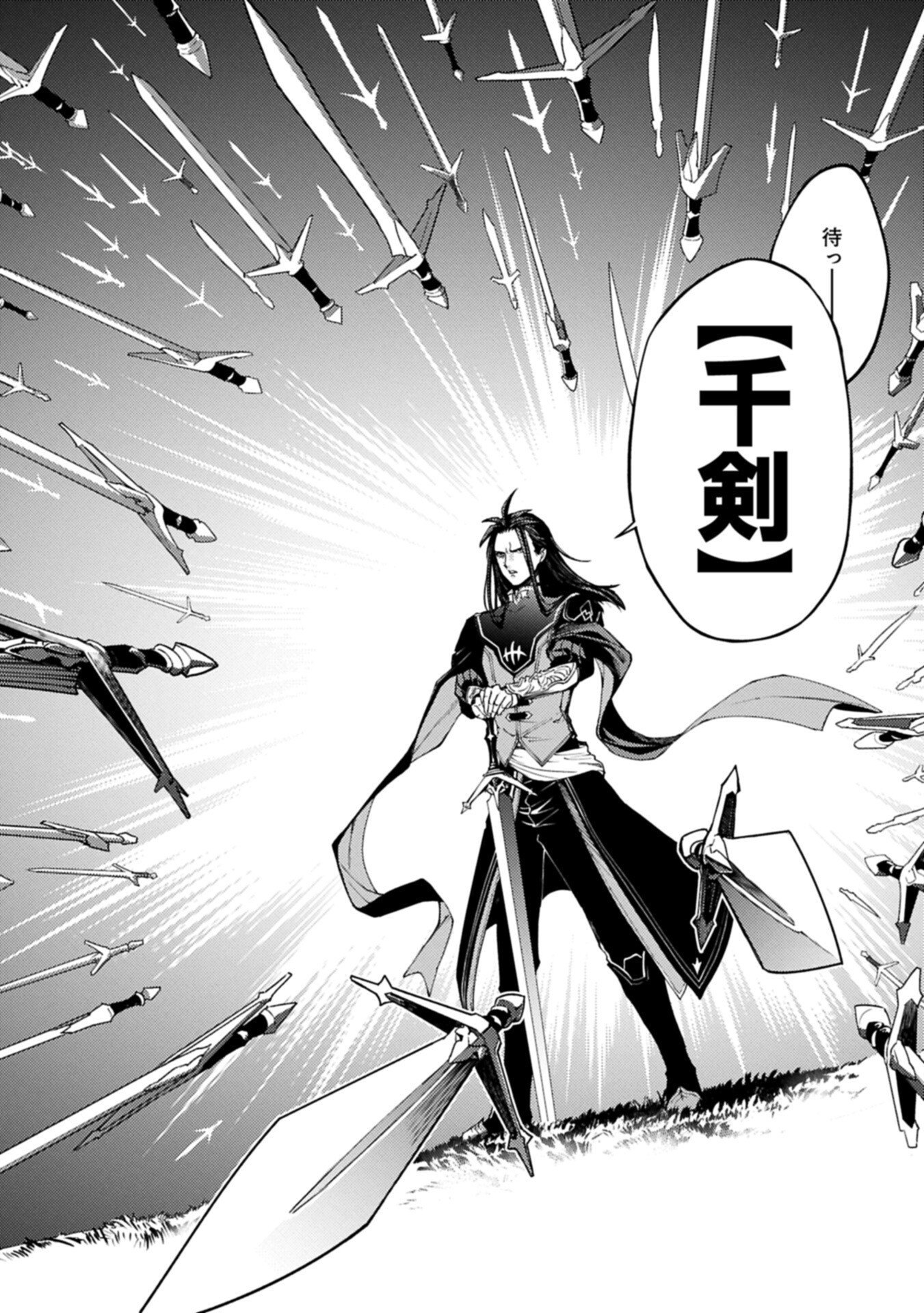 ORE WA SUBETE O “PARRY” SURU: GYAKU KANCHIGAI NO SEKAI SAIKYOU WA BOUKENSHA NI NARITAI (MANGA) - RAW Chap 29.1 - Pic 6