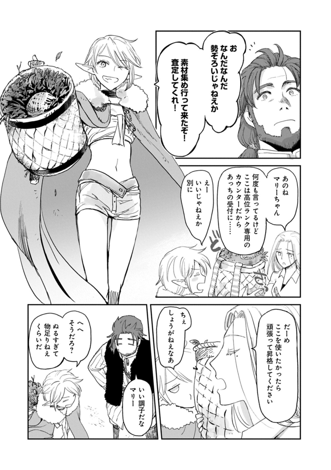BOUKENSHA NI NARITAI TO MIYAKO NI DETEITTA MUSUME GA S RANK NI NATTETA - RAW Chap 50.1 - Pic 6