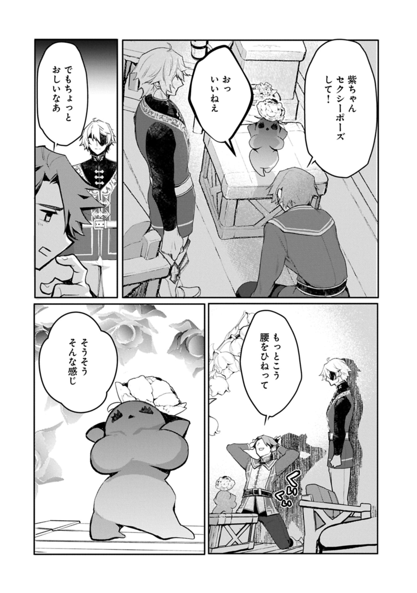 MAMONO (MANDRAGORA) TTE BARETARA TOUBATSU DESU KA?: HANA NO MAJO NO HOHOEMI WA KANCHIGAI NO TANE WO MAKU Chap 8.2 - Pic 6
