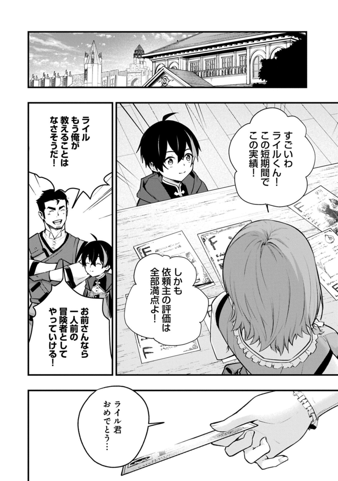 TSUKAENAI TO OIDASARETA SEIKATSU MAHOUTSUKAI, MUGEN NO MARYOKU DE SEIKATSU MUSOU ~KARYOKU YAKU? IIE, SUPPORT YAKU DESU~ Chap 10.2 - Pic 6