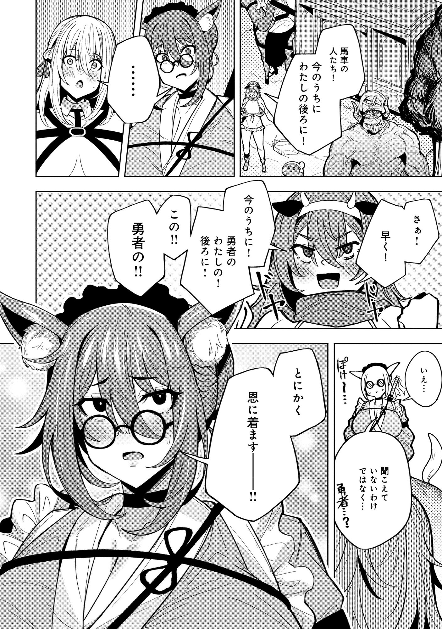 NAZO NO SHOKUGYOU 