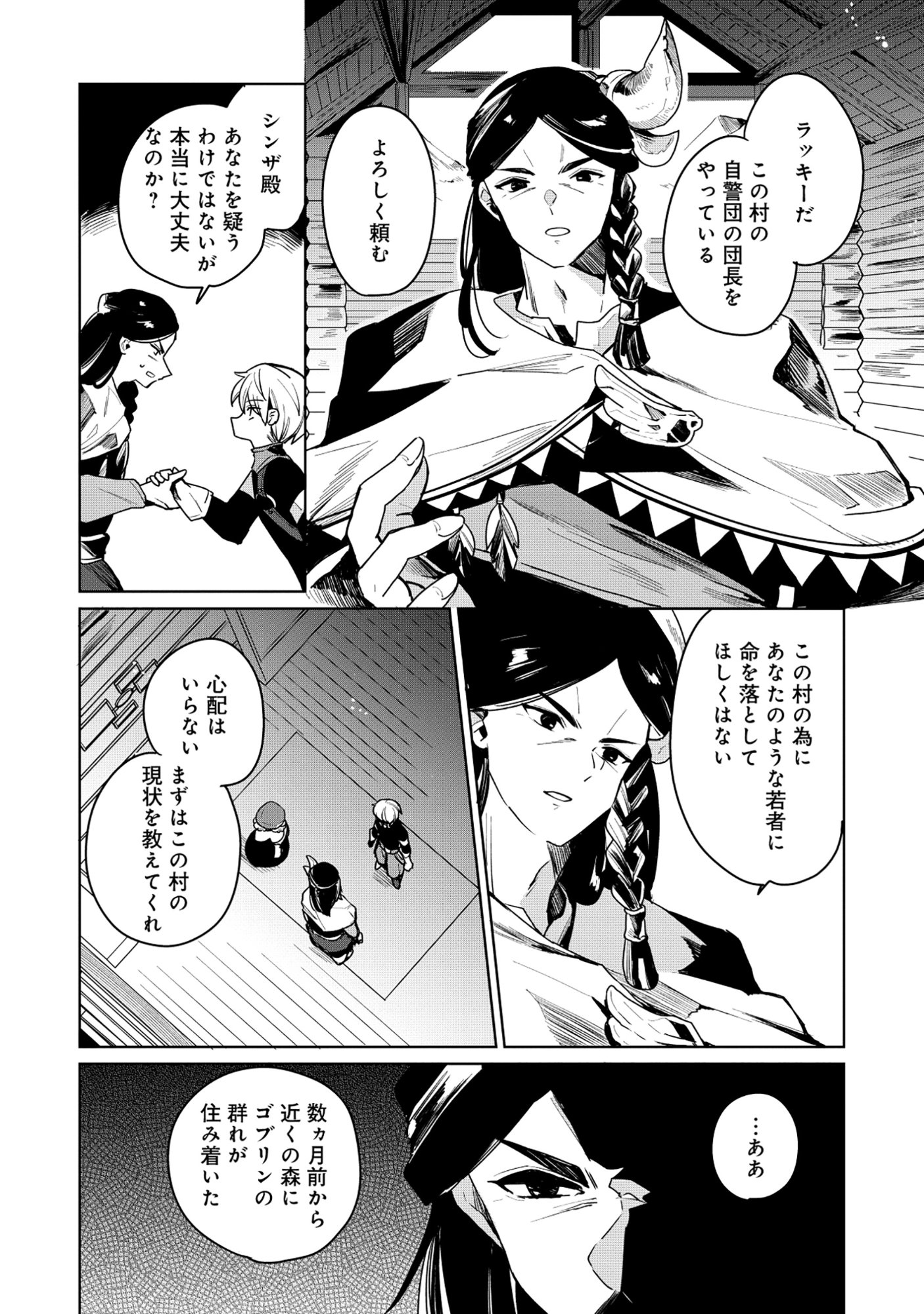 KOUTEI-KE NO SHICHINAN DAGA KEN YORI SCOOP GA TOKUI DE KOMATTEIRU Chap 9.1 - Pic 6