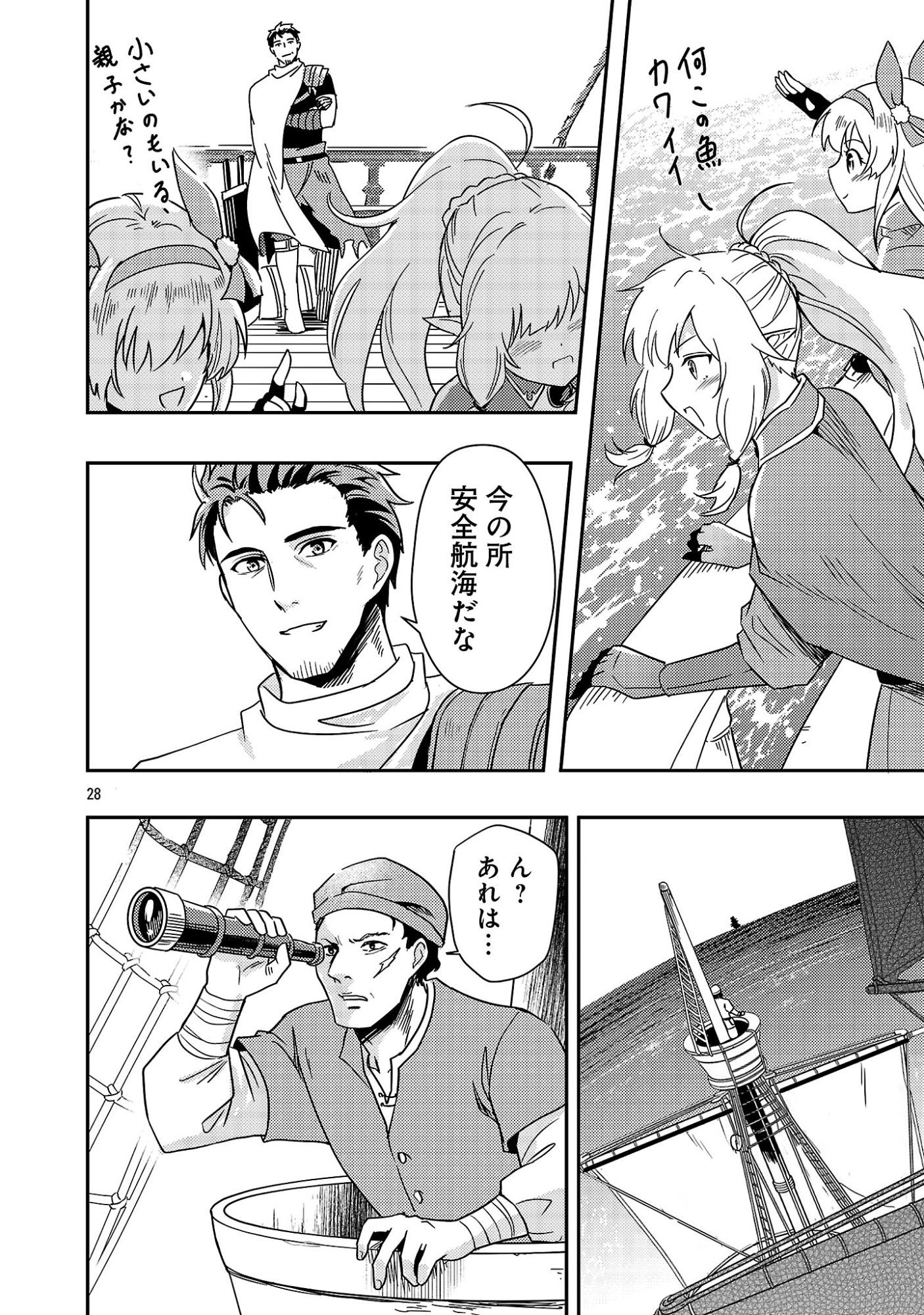 YUUSHA NI NARENAKATTA OSSAN KYUUHEI, JINRUI NO SHUGOSHA TO NARU Chap 5.3 - Pic 7