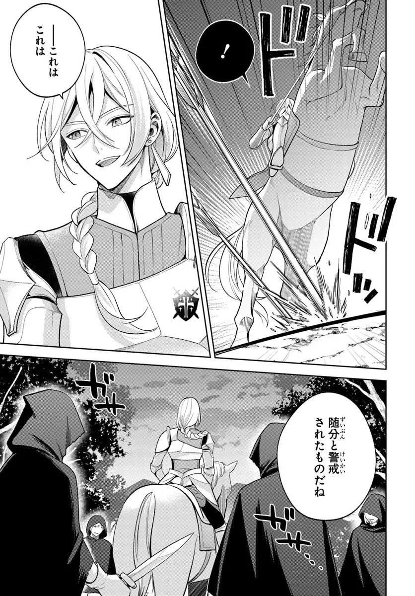 ZENMETSU END WO SHINI MONO KURUI DE KAIHI SHITA. PARTY GA YANDA. (MANGA) Chap 10.1 - Pic 7
