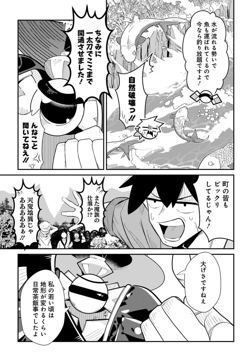 SENJITSU YUUSHA KARA TASUKETE ITADAITA SEIKEN DESU GA Chap 9.1 - Pic 7