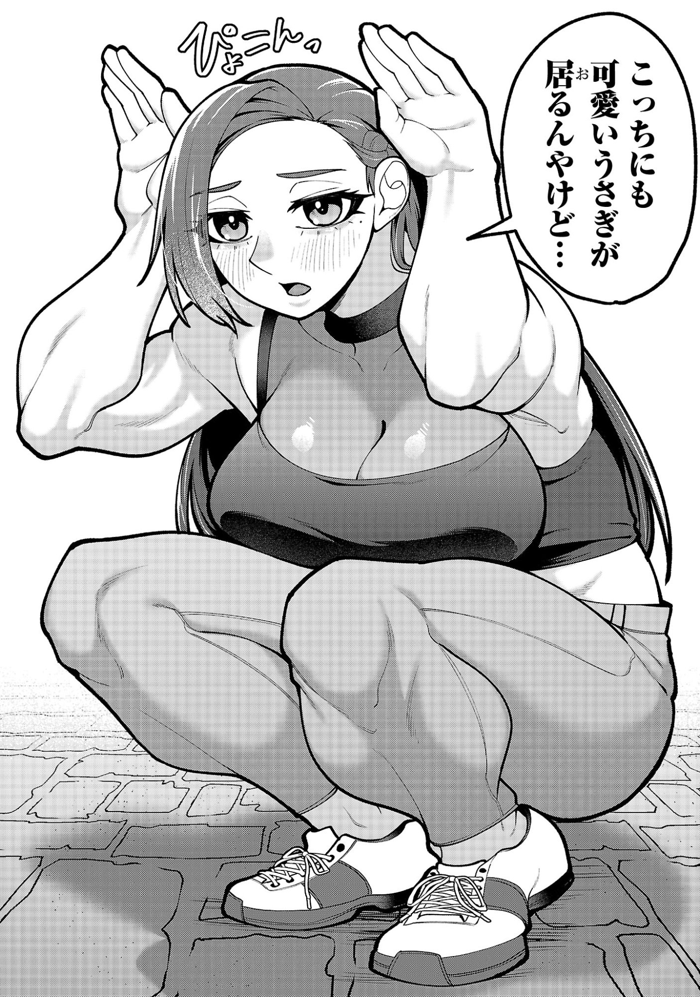 DEKAI USAGI NI NATSUKARETA!? Chap 14.2 - Pic 7