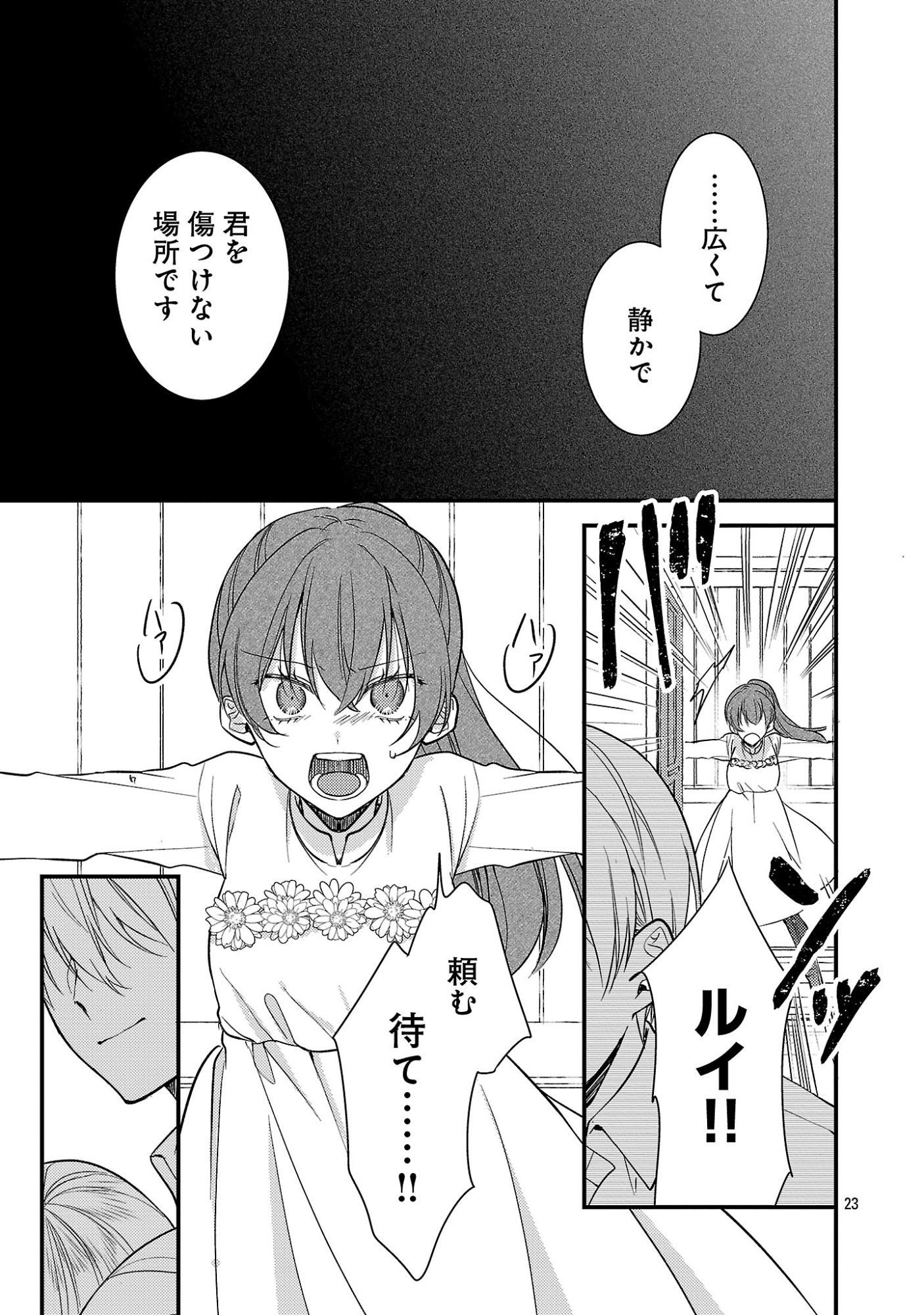 MAOU SAMA TO SUNADOKEI ~ TENSEI SHITARA YOUSEI-SAN DE SHOURAI NO MAOU NI YAMARERU HANASHI ~ RAW Chap 16.2 - Pic 7