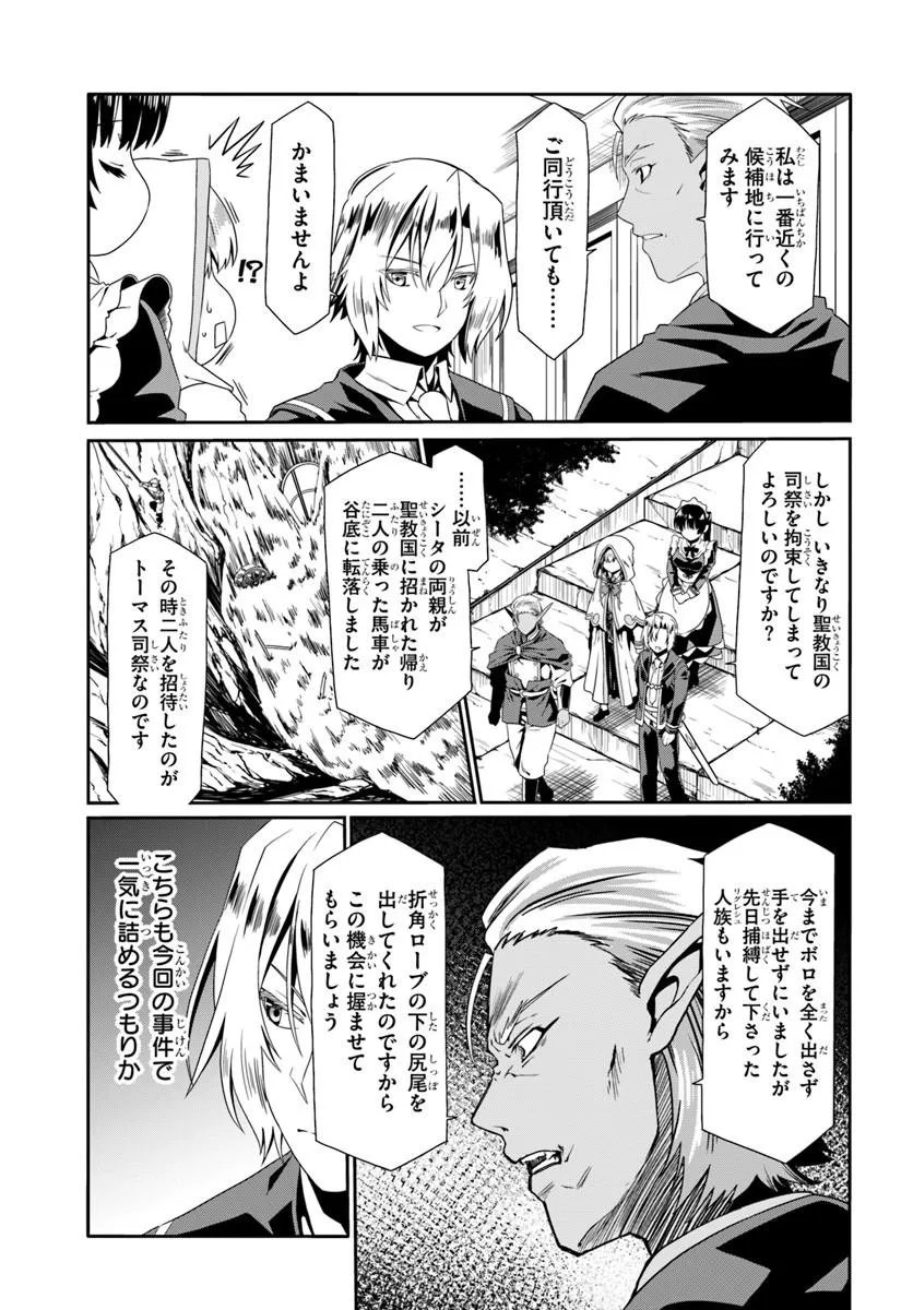 DOUYARA WATASHI NO KARADA WA KANZEN MUTEKI NO YOU DESU NE - RAW Chap 81 - Pic 7