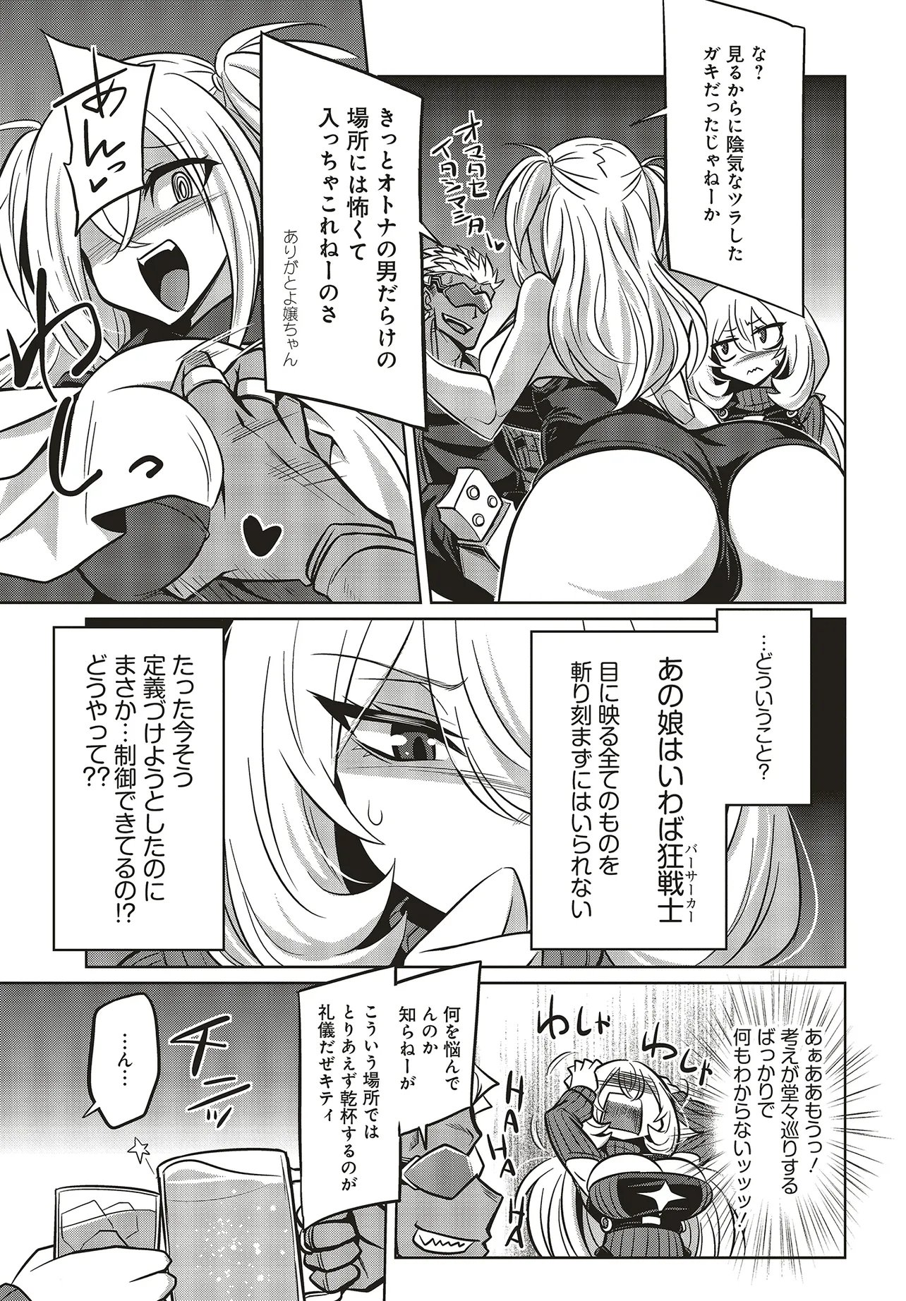 GOETIA SHOCK Chap 17.1 - Pic 7